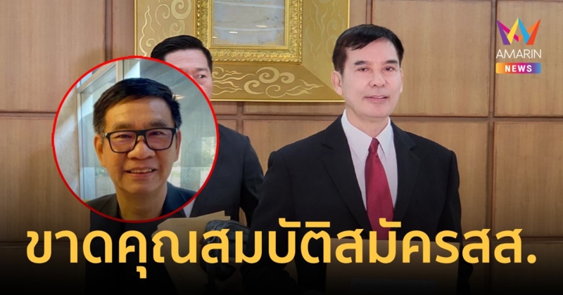 “เด็จพี่” บุก กกต. จี้สอบ “สมชัย” ขาดคุณสมบัติลงสมัคร สส.