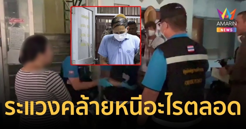 คนดูแลห้องเช่าเผย"ไอ้เอ็ม-สุนัน"ลุกลี้ลุกลนเหมือนหนีอะไรบางอย่างตลอด