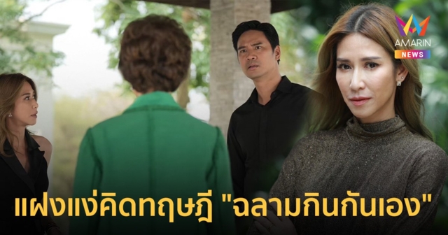 ทัชใจ 