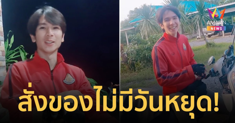 สั่งของไม่มีวันหยุด! แห่ส่องหนุ่มไรเดอร์สุดหล่อ ชาวเน็ตถามหาพิกัดจะย้ายบ้านไปสั่งของ