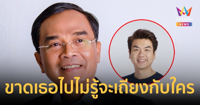 "นิพิฏฐ์"ขอ”ปิยบุตร”ทบทวน ขาดเธอไปไม่รู้จะเถียงกับใครเพื่อให้เกิดปัญญา