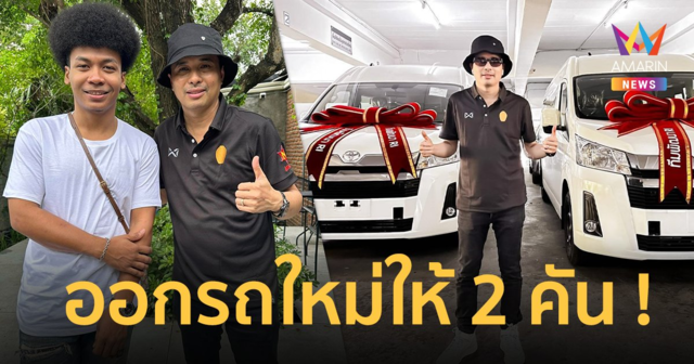 เปย์ฉ่ำ ! 