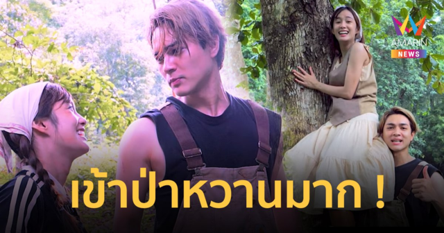 สยบข่าวลือเลิก ! “เก๋ไก๋ สไลเดอร์” โพสต์คลิปเข้าป่ากับ “แน็ก ชาลี”
