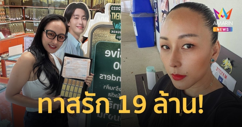 ทาสรัก "พัคซอจุน" รู้จักกับ "เขมจิรา" นักธุรกิจสาว ตำนาน Top Spender ยอดซื้อ 19 ล้าน