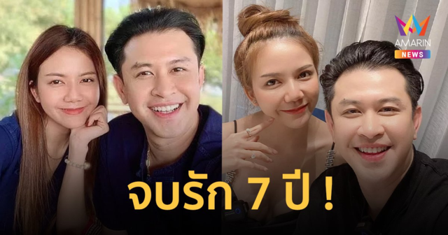 “จ๊ะ นงผณี” เผยสาเหตุเลิก “แจ๊ค ธนพล” จบรัก 7 ปี ไม่มีมือที่ 3