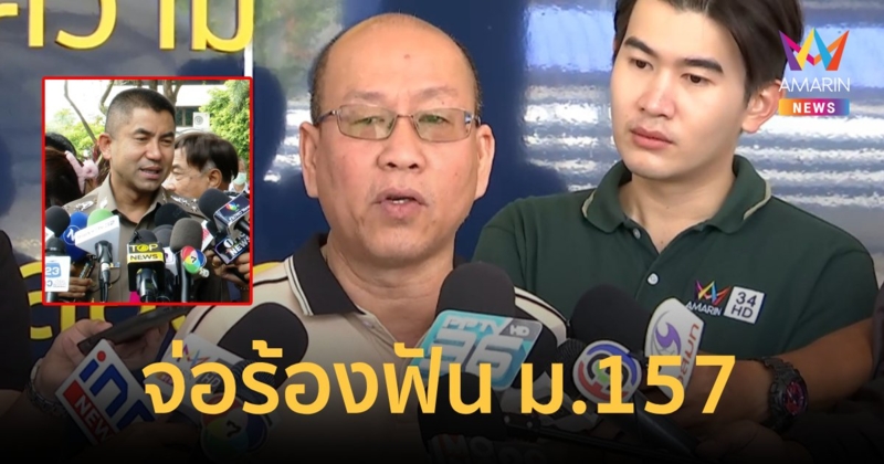 อัจฉริยะ จ่อฟัน 157 บิ๊กโจ๊ก ฉะ อนันต์ชัย  ขี้โม้ไปวันๆ