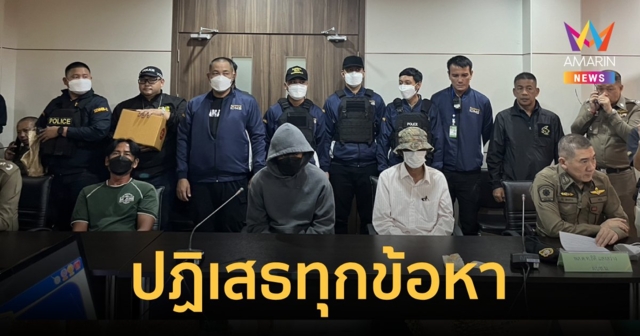 สองพ่อลูกขายปืนดัดแปลงปฏิเสธทุกข้อกล่าวหา ตร.ยันหลักฐานเอาผิดได้แน่นอน