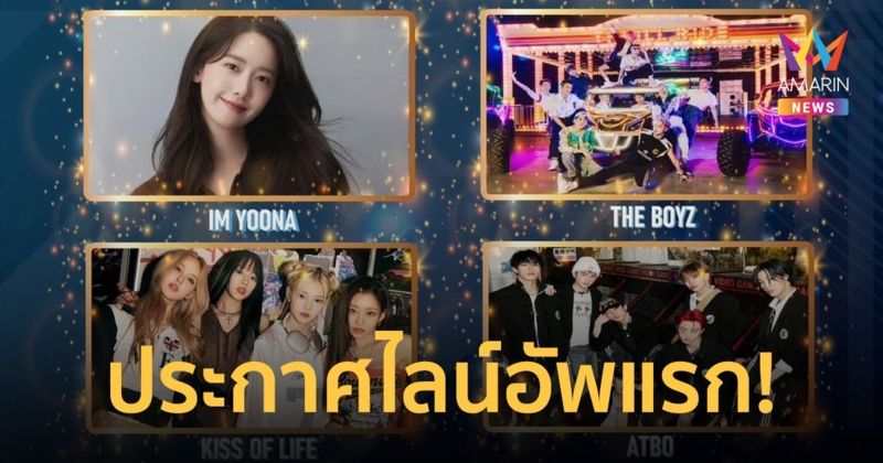 เปิด 1st Line up! ปักธงขายบัตร "The 1st Blue Dragon Music Awards" 4 พ.ย.นี้