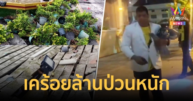 เค ร้อยล้าน ป่วนราชดำเนิน ตำรวจช่วยเงิน 150 บาท นั่งแท็กซี่กลับบ้าน