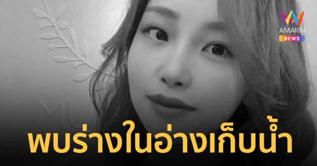 พบร่าง 