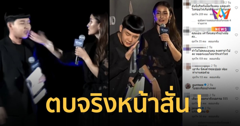 บางคนไม่ขำ ! “ดีเจนุ้ย” โดน “แอน ทองประสม” ตบหน้าสั่น ดังเพี๊ยะ!! กลางเวที