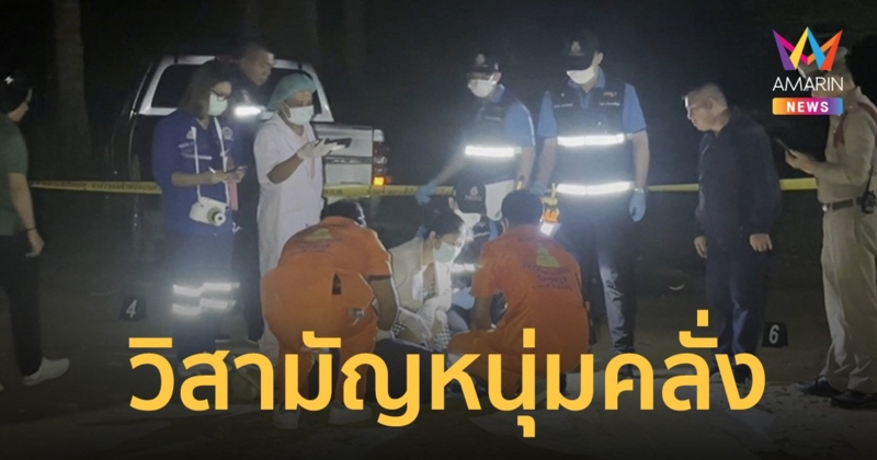 วิสามัญหนุ่มคลั่ง ดับคาที่ หลังควงมีดวิ่งไล่ฟันชาวบ้าน-ตำรวจ