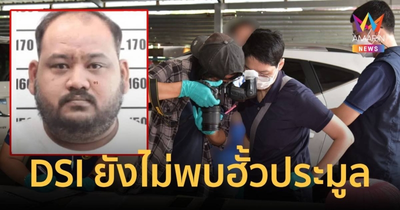 ดีเอสไอยังไม่พบ กำนันนก ฮั้วประมูล เร่งตรวจเอกสาร-โทรศัพท์คนรอบตัว