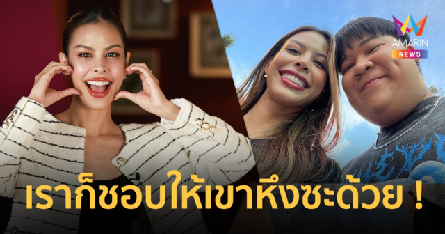"น้ำเพชร อิสรีย์" ลั่น "อาไท" ขี้หึง ! เพื่อนเก้งสะกิดตัวไม่ได้ ไม่ชอบให้สวยเกินไป !