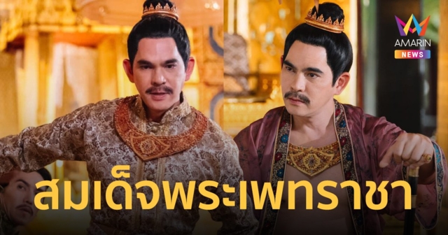 สมเด็จพระเพทราชา ปฐมกษัตริย์แห่งราชวงศ์บ้านพลูหลวง ผู้ก่อรัฐประหารสมเด็จพระนารายณ์มหาราช