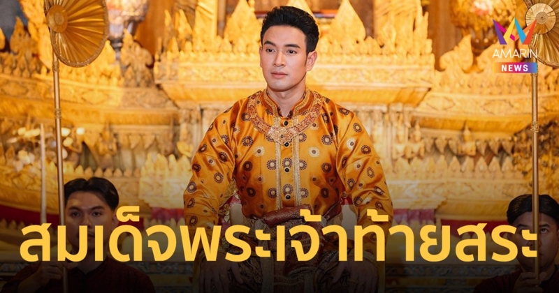 สมเด็จพระเจ้าท้ายสระ หรือ ขุนหลวงท้ายสระ พระมหากษัตริย์ลำดับที่ 30 ของอยุธยา