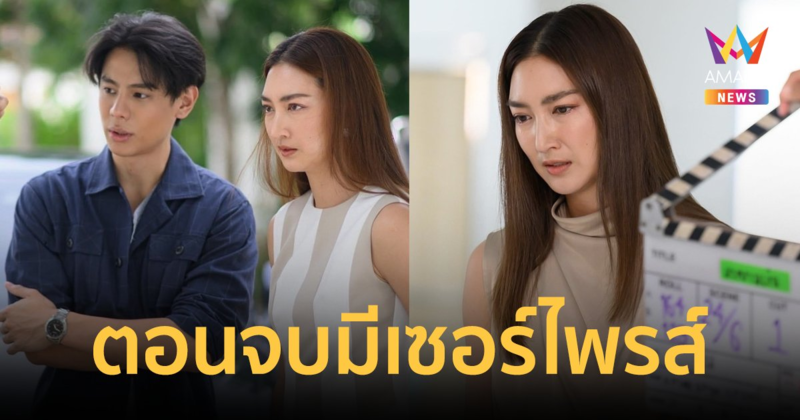 ทวงบัลลังก์ "แพนเค้ก" งานเข้ารัวๆ เทหมดหน้าตัก "สงครามเงิน" ตอนจบมีเซอร์ไพรส์