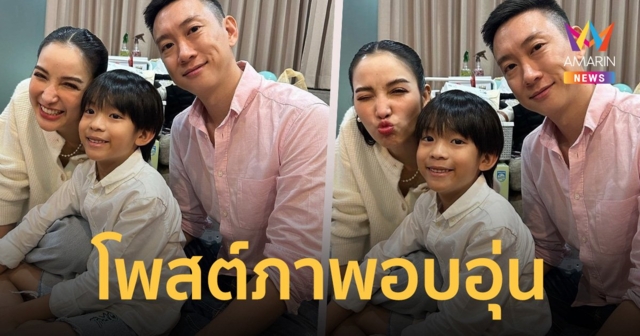 แพท ณปภา โพสต์ภาพครอบครัวพร้อมหน้า พ่อเบนซ์-น้องเรซซิ่ง