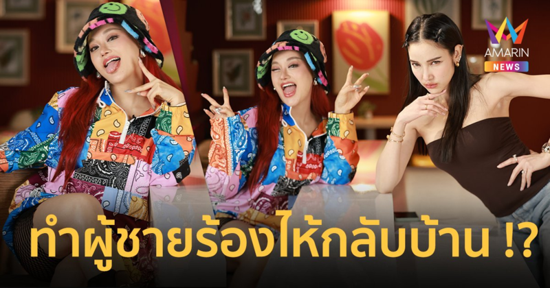 “แพท ณปภา” ล้วงลับดาร์กไซด์ “แพรจ๋า” รัก-เซ็กส์ แบบไหนผู้ชายร้องไห้กลับบ้าน !?