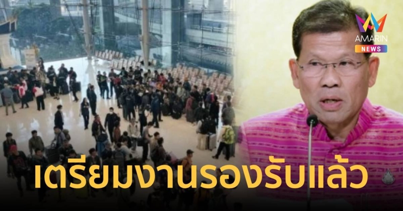 รัฐบาลเตรียมตำแหน่งงานในต่างประเทศรองรับแรงงานที่กลับจากอิสราเอล