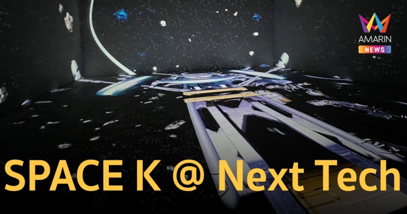 SPACE K นิทรรศการ Futuristic Media Art