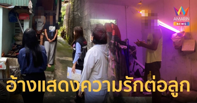 อ้างเป็นการแสดงความรัก พ่อแท้ๆขืนใจลูกสาววัย 20 ปี นานเป็นปี