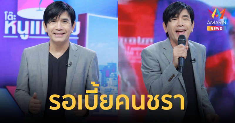 "ปีเตอร์ โฟดิฟาย" รอเบี้ยคนชรา ทำอาชีพไหนก็ไม่รุ่งขาดทุนเจ๊งยับ!