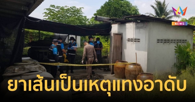 ยาเส้นเป็นเหตุ 2 หลานชาย รุมแทงอาดับสภาพเปลือยในห้องน้ำ