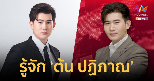ทำความรู้จัก 