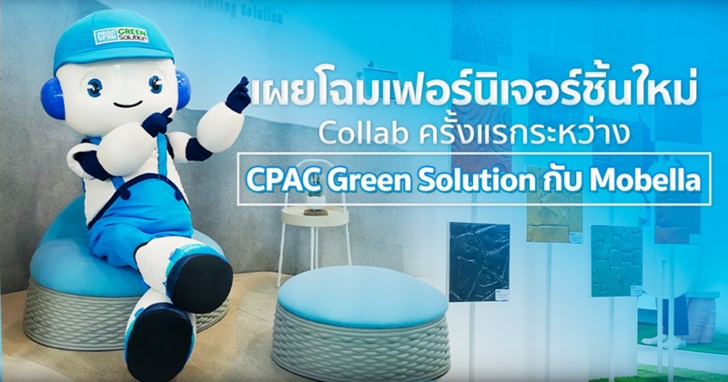 เปิดตัวที่แรก! "CPAC 3D Printing Solution" ในงานบ้านและสวนแฟร์ วันนี้ - 5 พ.ย.นี้