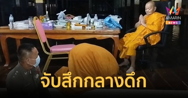 จับพระสึกกลางดึกขับรถหลับในชนดับ 1 ราย ตอนขับรถไปยืมเงินมาจ่ายค่าเรียน
