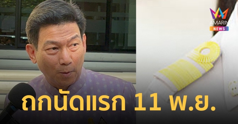 ปานปรีย์ ยันต้องศึกษาปม ขึ้นเงินเดือนข้าราชการก่อน ไม่ใช่ปรับขึ้นเงินเลย