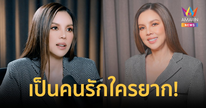 "คริสติน่า อากีล่าร์" เป็นคนรักใครยาก เพราะโลกส่วนตัวสูง แต่ไม่ได้ปิดใจยังเชื่อในความรัก