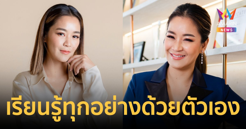 “จูน กษมา” ปลื้มใจ! ทำหน้าที่เมีย-หน้าที่แม่สำเร็จ ต่อยอดธุรกิจศูนย์สุขภาพ-ความงามครบวงจร