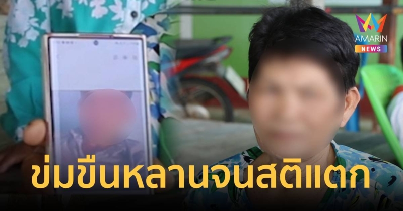 ย่าร้องหลาน 13 ถูกโชเฟอร์รถตู้ขืนใจสติแตกกรีดร้อง ว่าคนทำมันเป็นปีศาจ