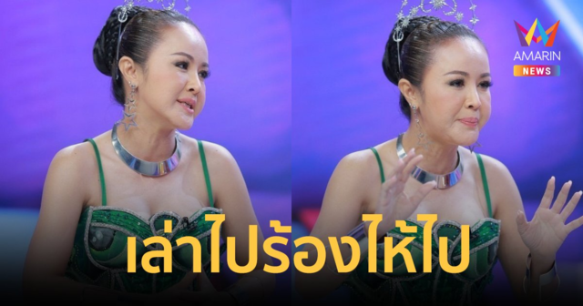 น้ำตาท่วม! 