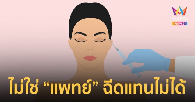 อันตรายจากการ 