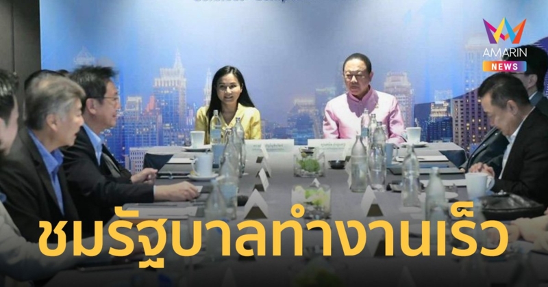 ประธานกรรมการสภาหอการค้าฯ ชมรัฐบาลทำงานเร็ว เชื่อจีดีพีโตตามเป้า