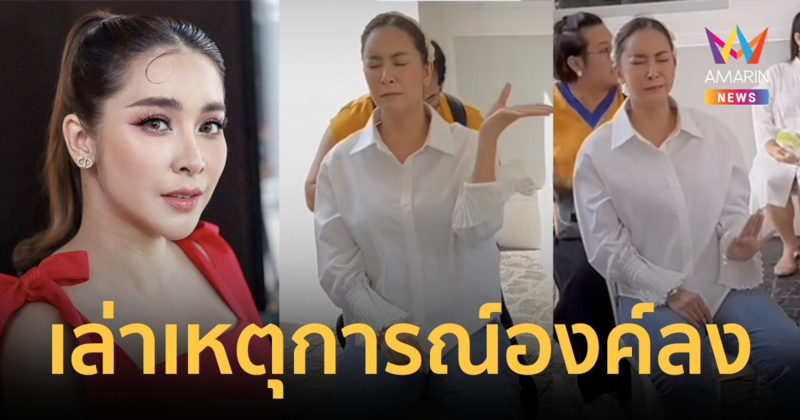 "ใหม่ สุคนธวา" เล่าเหตุการณ์องค์ลง ตั้งศาลเบิกเนตรพระพิฆเนศ เชื่อสิ่งศักดิ์สิทธิ์รับรู้