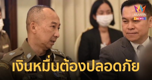 นักวิชาการไซเบอร์ แนะสร้างความปลอดภัยไซเบอร์ ก่อนแจกเงินดิจิทัล 10,000