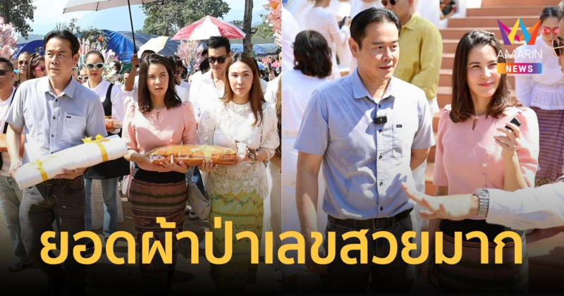 เปิดยอดทำบุญ "เป๊ก-ธัญญ่า" ร่วมถวายผ้าป่าสามัคคีสร้างวัด เลขมงคลสวยมาก!