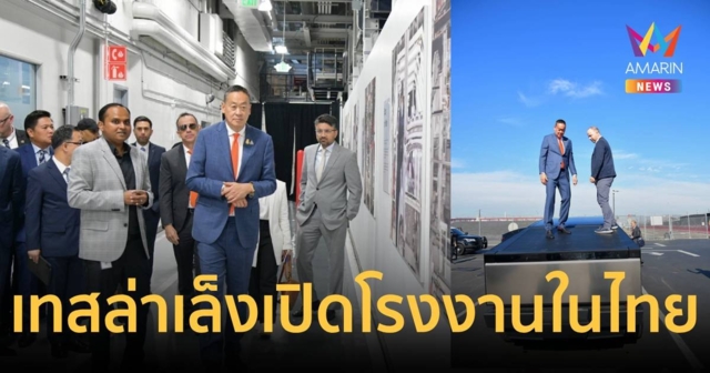 ลุ้นข่าวดี 