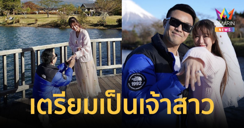 นางเอกสาว "พริม พริมา" ถูกแฟนหนุ่มเซอร์ไพรส์คุกเข่าขอแต่งงาน หลังคบหากันมา 6 ปี