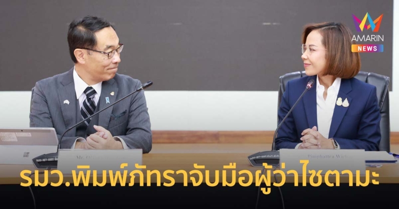รมว.พิมพ์ภัทราจับมือผู้ว่าไซตามะ คาดกระตุ้นมูลค่าทางเศรษฐกิจเพิ่มขึ้นกว่า 2,000 ล้าน