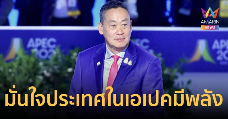 นายกฯ ร่วมประชุมผู้นำเขตเศรษฐกิจเอเปค พร้อมหารือ รมว.พาณิชย์สหรัฐฯ