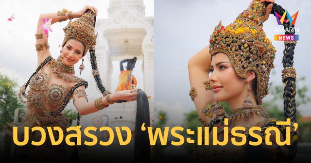 พลังศรัทธา! 