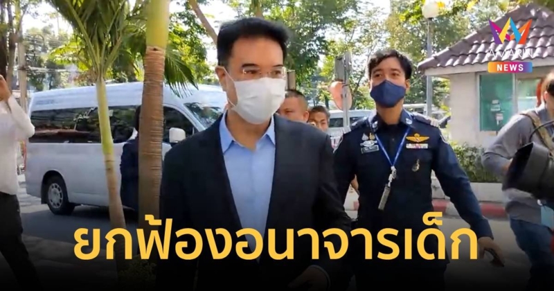 ศาลยกฟ้อง! “ปริญญ์ พานิชภักดิ์” คดีอนาจารเด็กฝึกงานในรถตู้