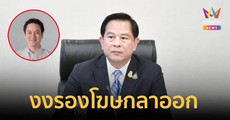 “พีระพันธุ์” งงรองโฆษกพรรคลาออก แถมเคลมคำพูดในห้องประชุมของตน