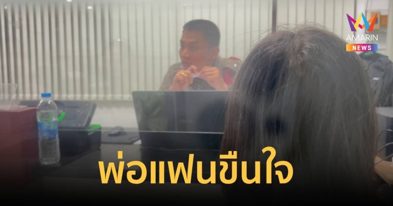 เด็ก 16 ตั้งท้อง ซ้ำยังถูกพ่อแฟนข่มขืน