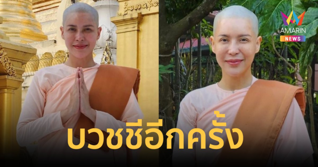 อนุโมทนาบุญ 